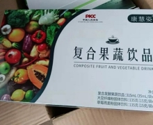 康慧姿复合果蔬饮品是真的吗？