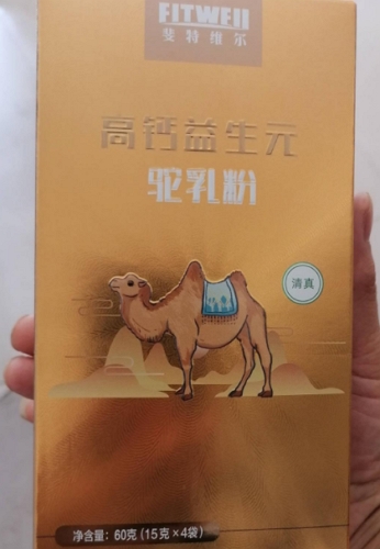 斐特维尔高钙益生元驼乳粉