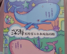 品雪深海胶原蛋白补水焕颜面膜怎么样？