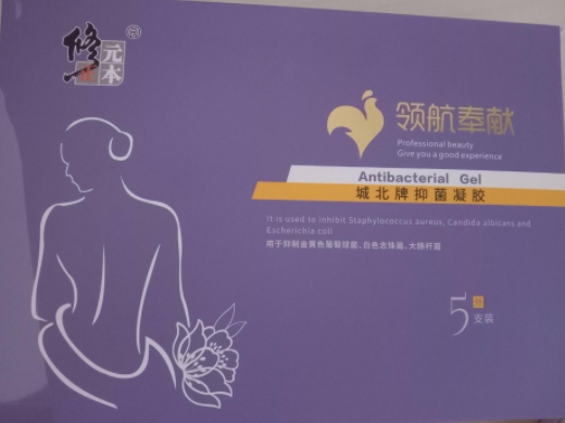 修正元本城北牌抑菌凝胶