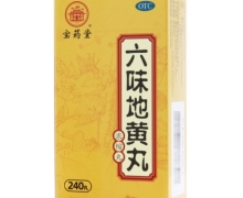 宝药堂六味地黄丸价格对比 240丸