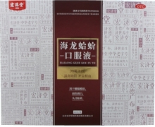 宏济堂海龙蛤蚧口服液价格对比 60支装