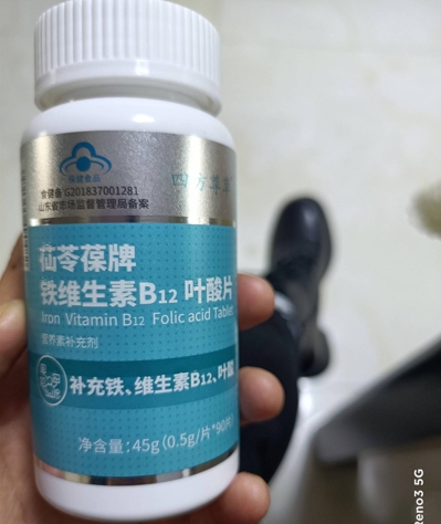 四方尊草苮苓葆牌铁维生素B12叶酸片