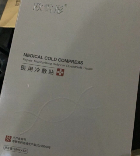 欧雪彤医用冷敷贴
