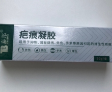 泰邦疤痕凝胶价格对比 20g