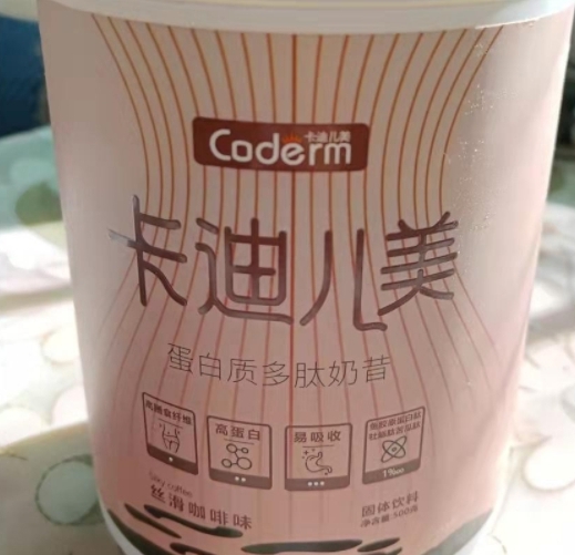 卡迪儿美蛋白质多肽奶昔