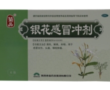 菊品银花感冒冲剂价格对比