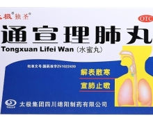 太极独圣通宣理肺丸价格对比 12袋(100丸=10g)