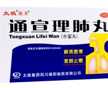 太极通宣理肺丸价格对比 9袋(100丸=10g)