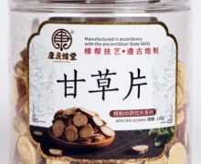 康庆餘堂甘草片价格对比 100g