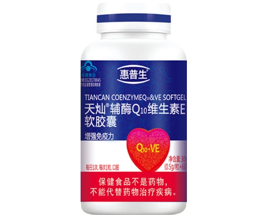 天灿®辅酶Q10维生素E软胶囊