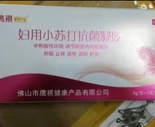 鹰祺妇用小苏打抗菌凝胶价格对比