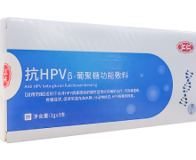 汇仁抗HPV β-葡聚糖功能敷料价格对比 3支