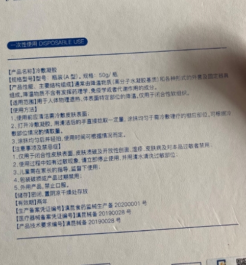 国科视光眼部综合养护套装