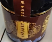 韵葆堂定制膏方是真的吗？