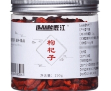 鹿江枸杞子价格对比 150g