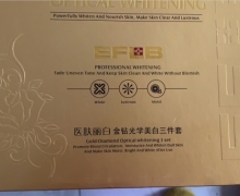 医肤丽白金钻光学美白三件套是真的吗？