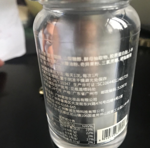 CZAENG胶原蛋白肽酵母压片糖果