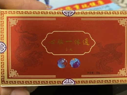 心脑一体通食丸