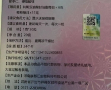 艾思压片糖果是正品吗？