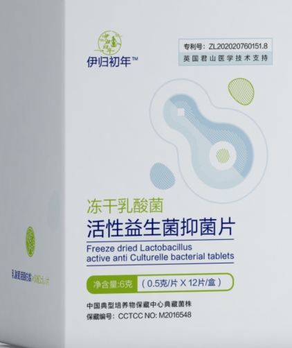 伊归初年冻干乳酸菌活性益生菌抑菌片