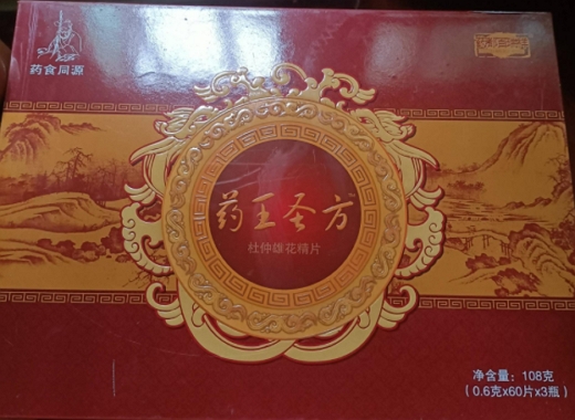 药王圣方杜仲雄花精片