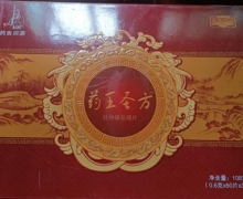药王圣方杜仲雄花精片是真的吗？