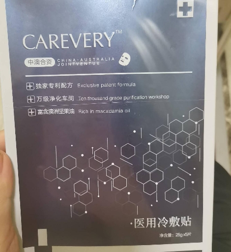 CAREVERY医用冷敷贴