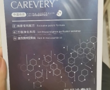 CAREVERY医用冷敷贴是正规的吗？