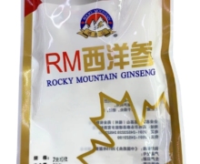 洛基山西洋参价格对比 50g(7g短枝)