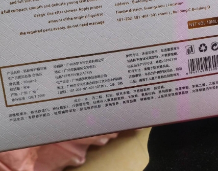 MIUSLINA肌肤修护精华液