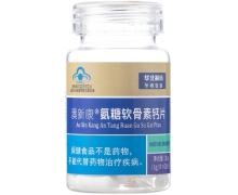 华北制药澳新康氨糖软骨素钙片价格对比 30片