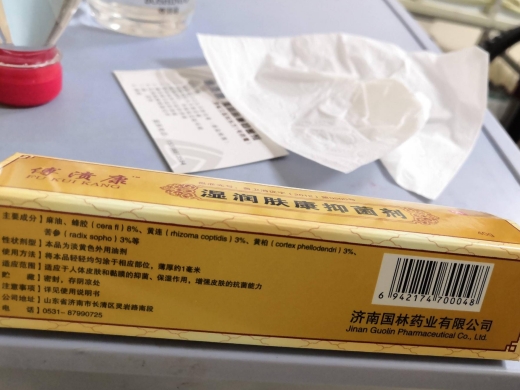 傅溃康湿润肤康抑菌剂
