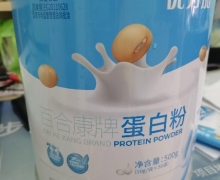 优力加蛋白粉价格对比 500g