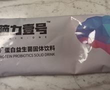 脑力壹号蛋白益生菌固体饮料有效果吗？