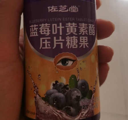 佐芝堂蓝莓叶黄素酯压片糖果