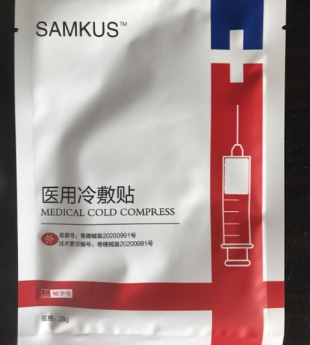 SAMKUS医用冷敷贴