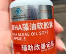 四方尊草DHA藻油软胶囊怎么样？