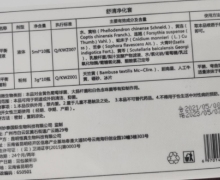 花娇蜜舒清净化套是真的吗？