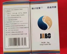 棟才佳寳牌压片糖果是真的吗？栋才佳宝