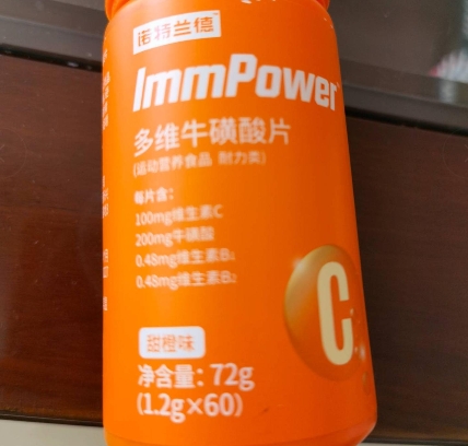 诺特兰德ImmPower多维牛磺酸片