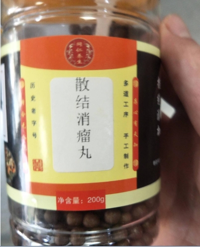 同仁堂散结消瘤丸