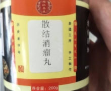 同仁养生散结消瘤丸是真的吗？