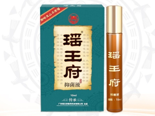 瑶王府抑菌液