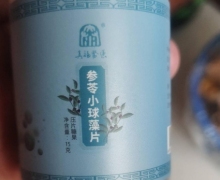 真福医药参苓小球藻片是真的吗？