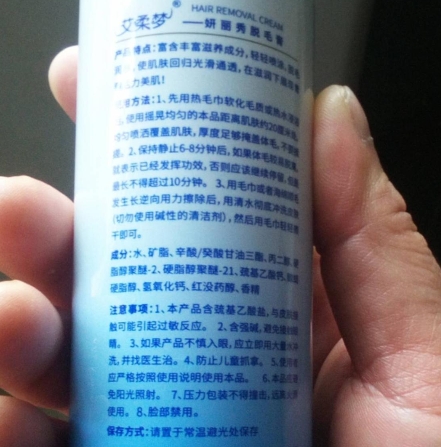 艾柔梦妍丽秀脱毛膏