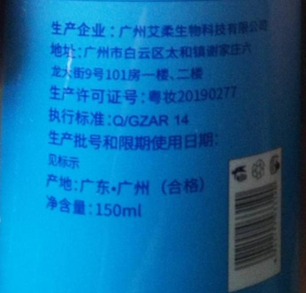 艾柔梦妍丽秀脱毛膏