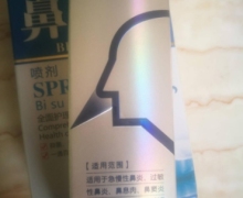 洛司能海水鼻腔喷雾器价格对比 30ml