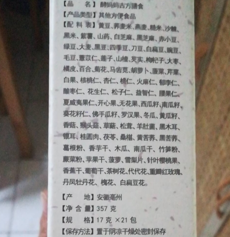酵妈妈古方膳食