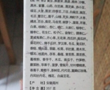 酵妈妈古方膳食是真的吗？
